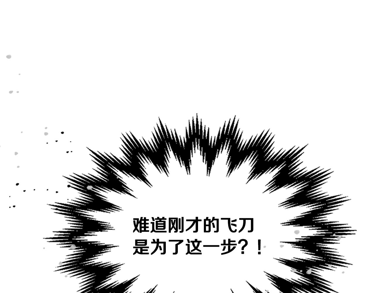 🍘武神回归录 第144话 转危为安 第26页