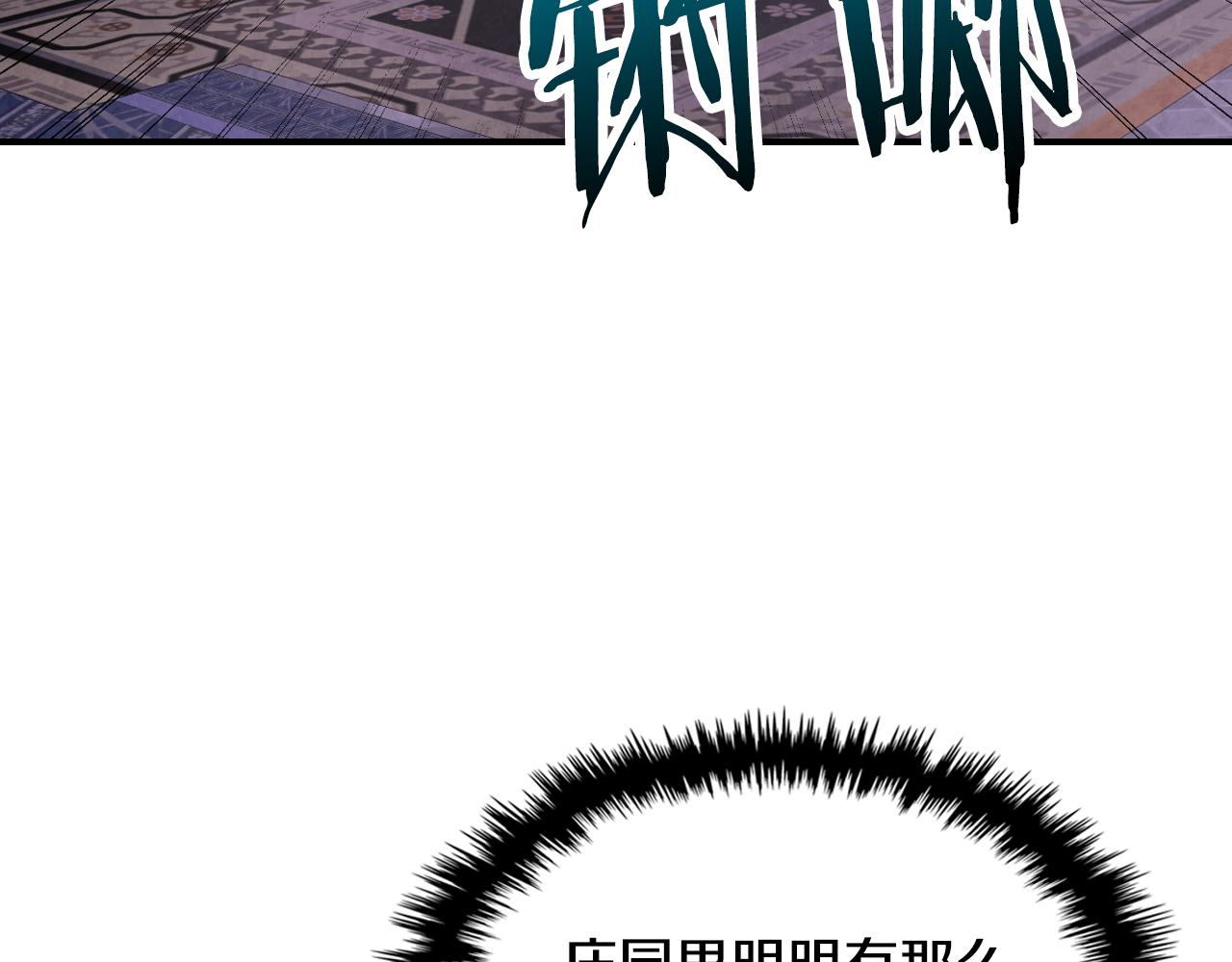 🍘武神回归录 第144话 转危为安 第3页