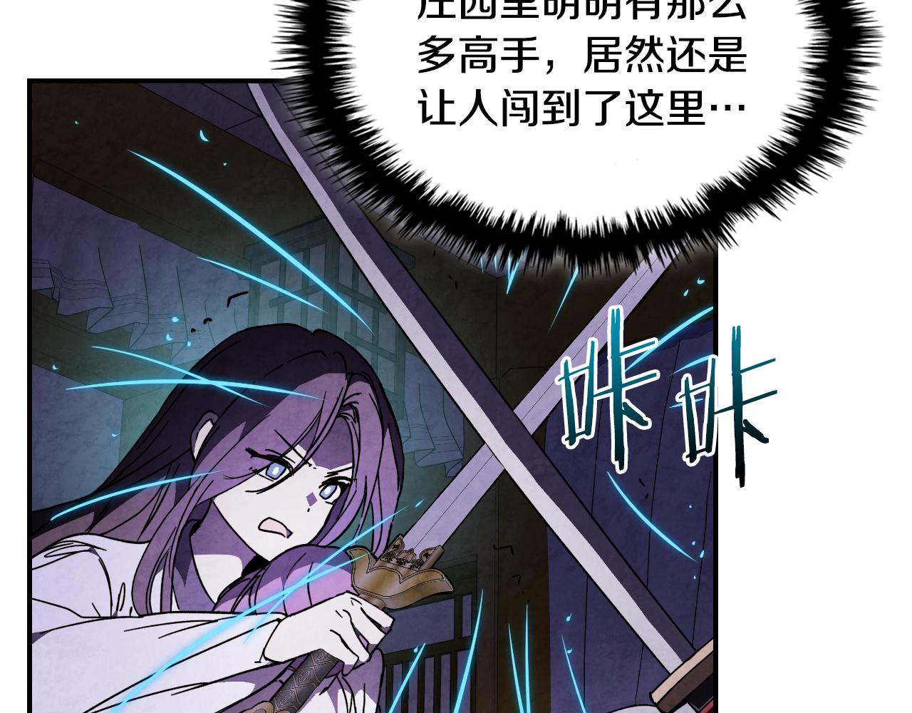 🍘武神回归录 第144话 转危为安 第4页