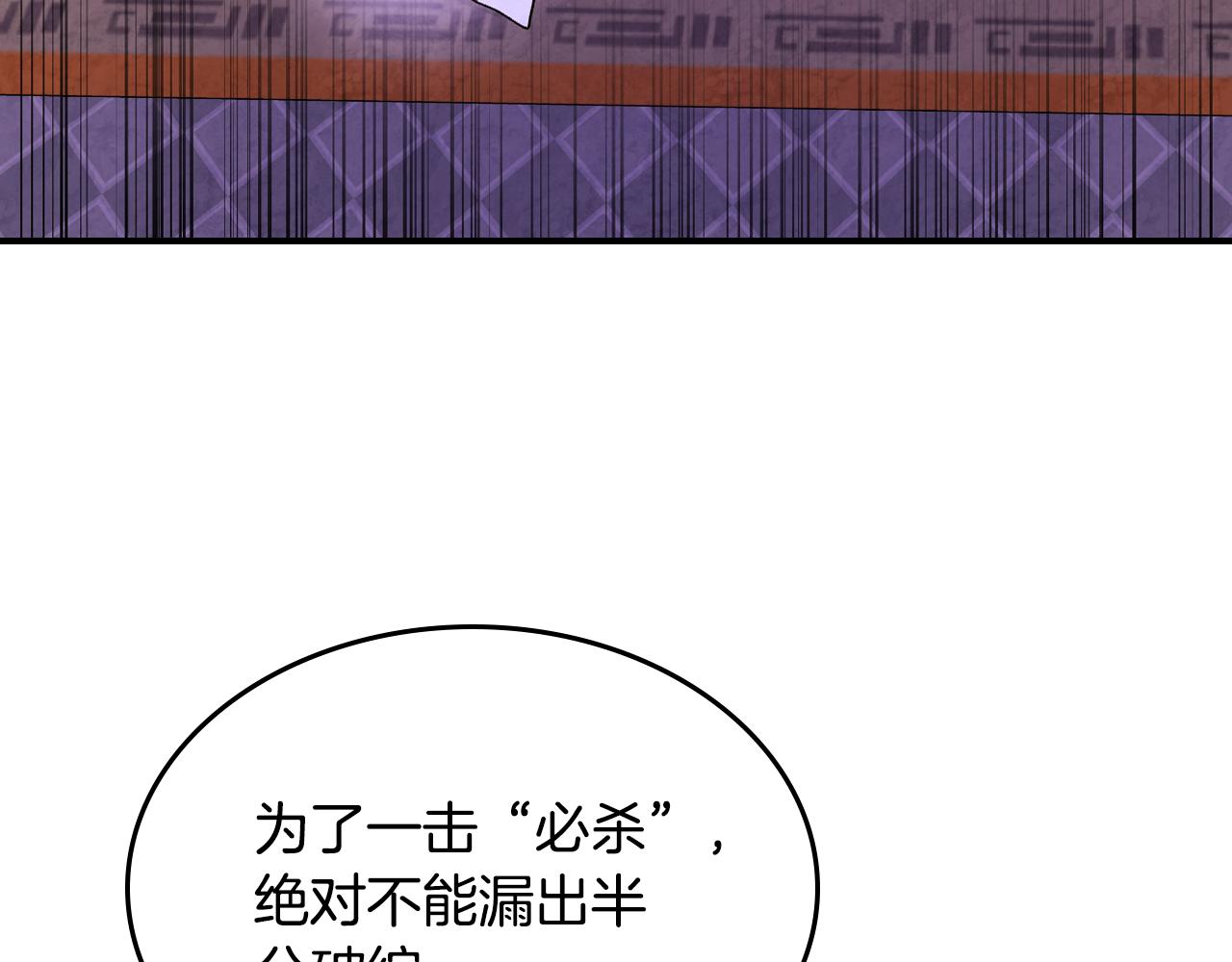 🍘武神回归录 第144话 转危为安 第41页