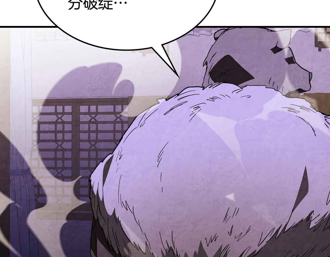 🍘武神回归录 第144话 转危为安 第42页