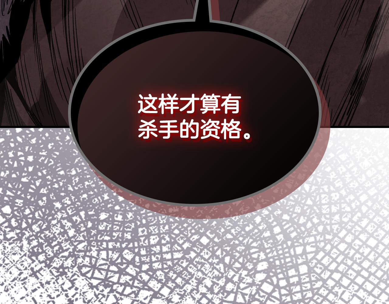 🍘武神回归录 第144话 转危为安 第46页