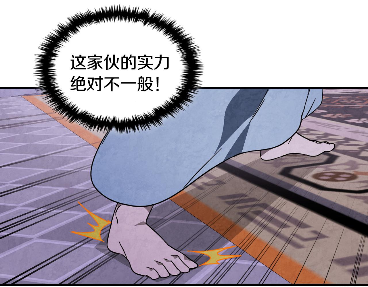 🍘武神回归录 第144话 转危为安 第6页