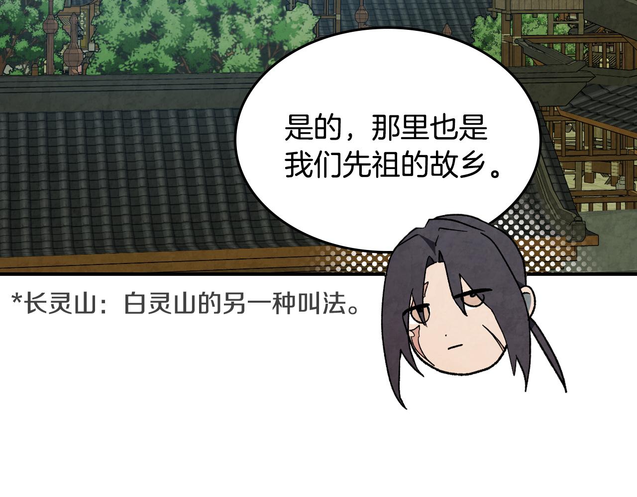 🍘武神回归录 第146话 直捣黄龙 第11页