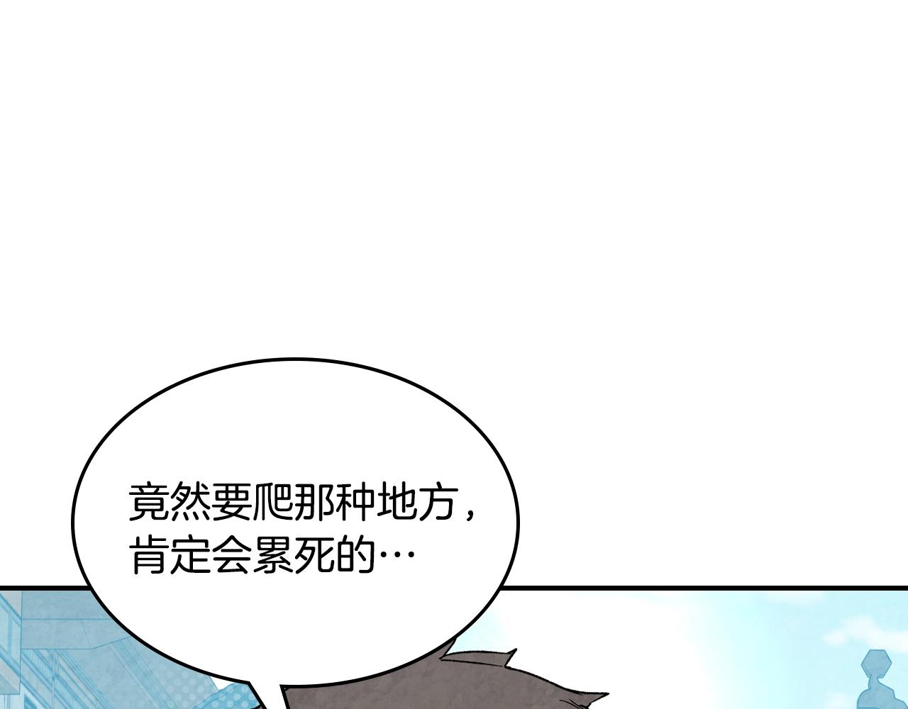 🍘武神回归录 第146话 直捣黄龙 第12页