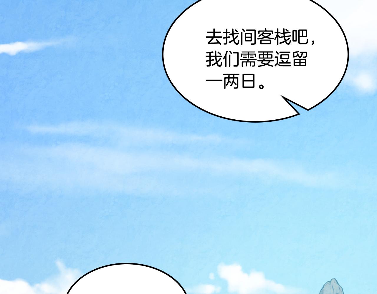 🍘武神回归录 第146话 直捣黄龙 第15页