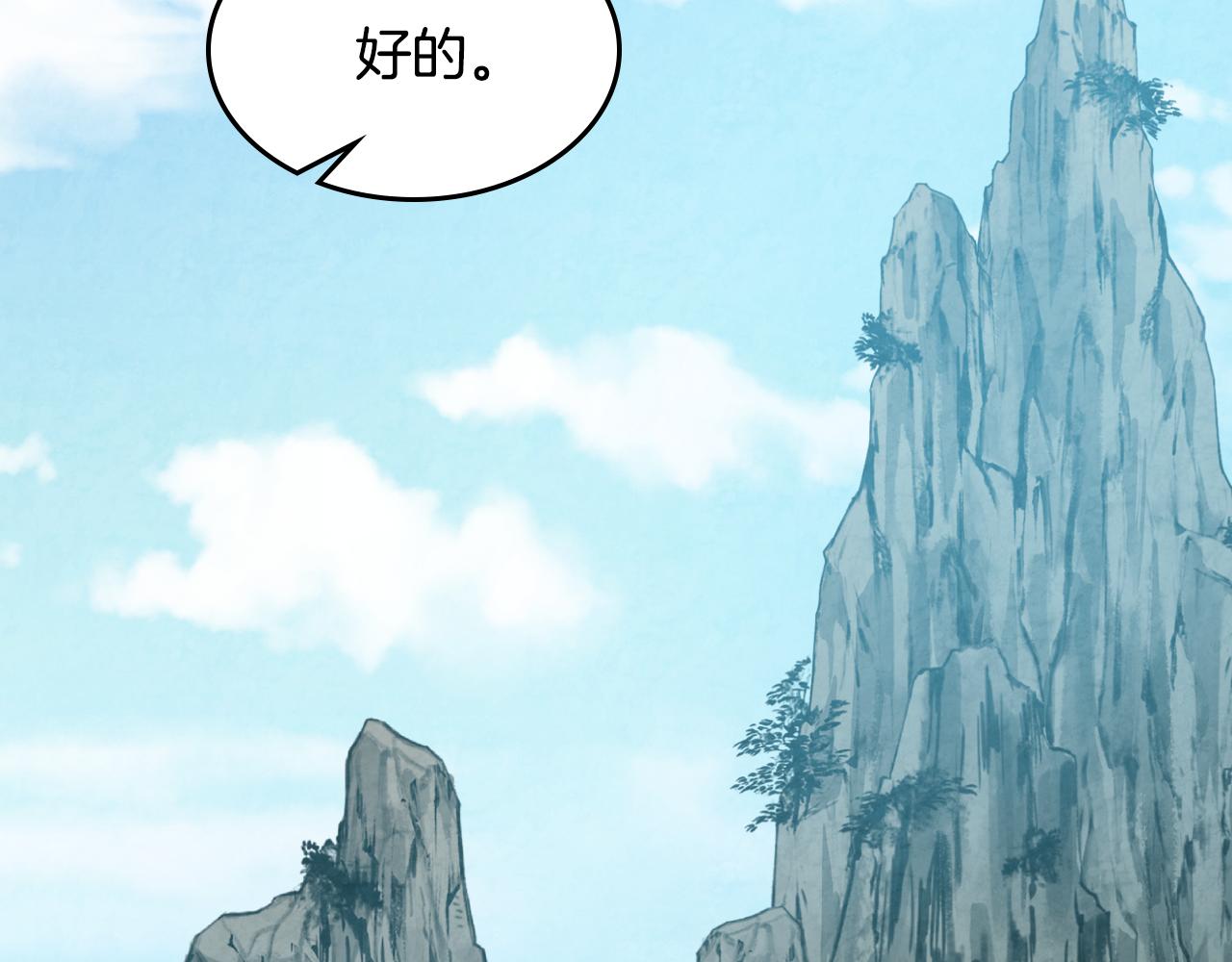 🍘武神回归录 第146话 直捣黄龙 第16页