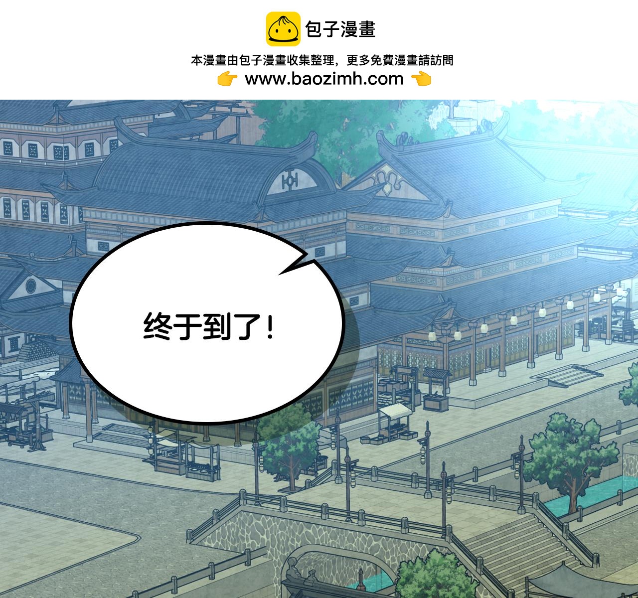 🍘武神回归录 第146话 直捣黄龙 第2页