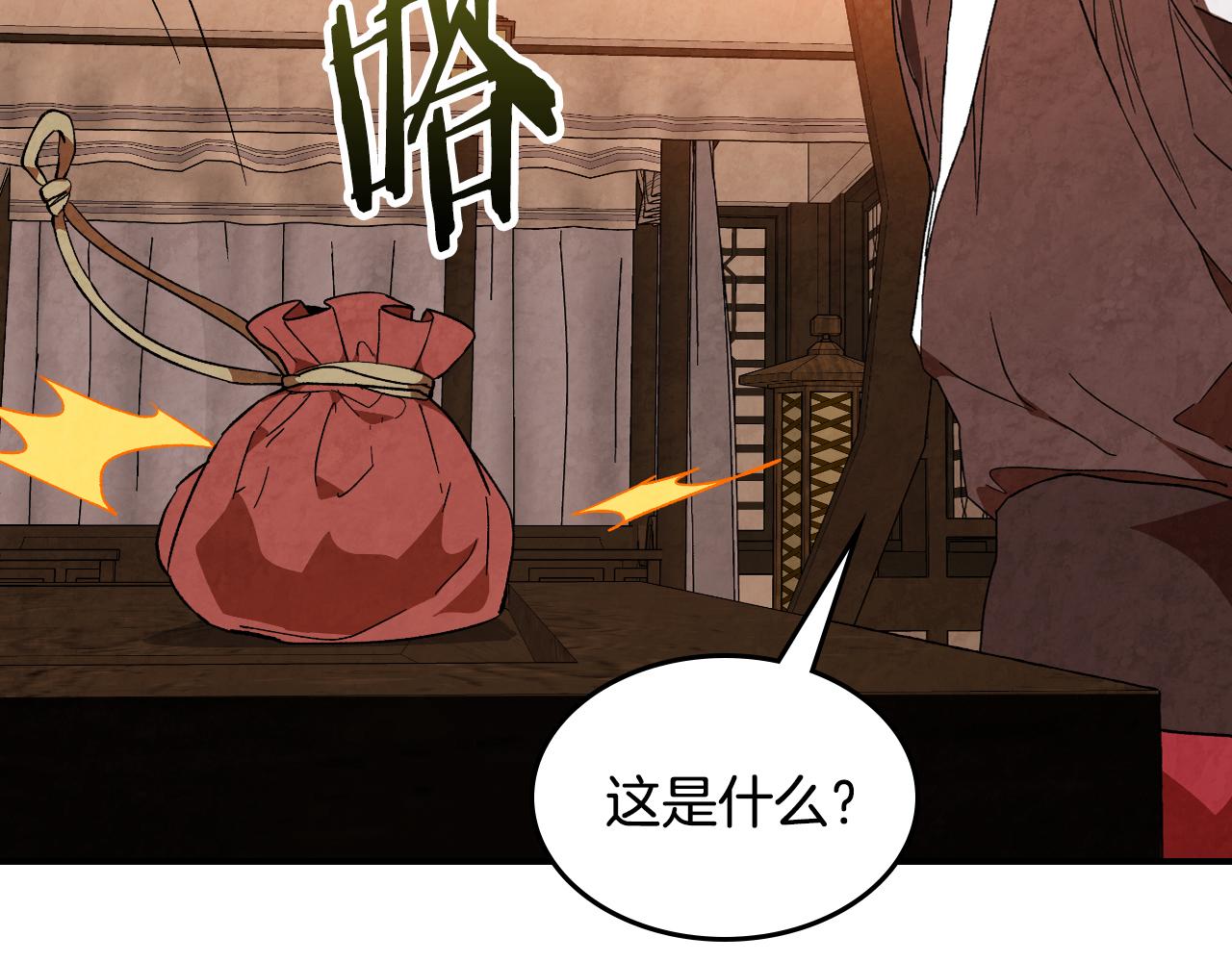 🍘武神回归录 第146话 直捣黄龙 第28页