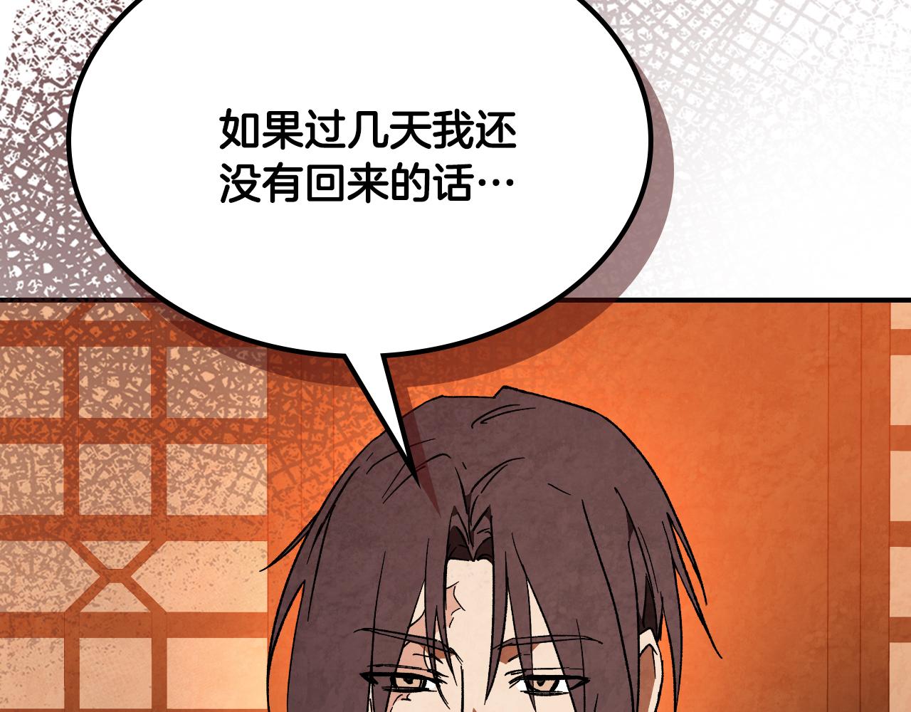 🍘武神回归录 第146话 直捣黄龙 第30页