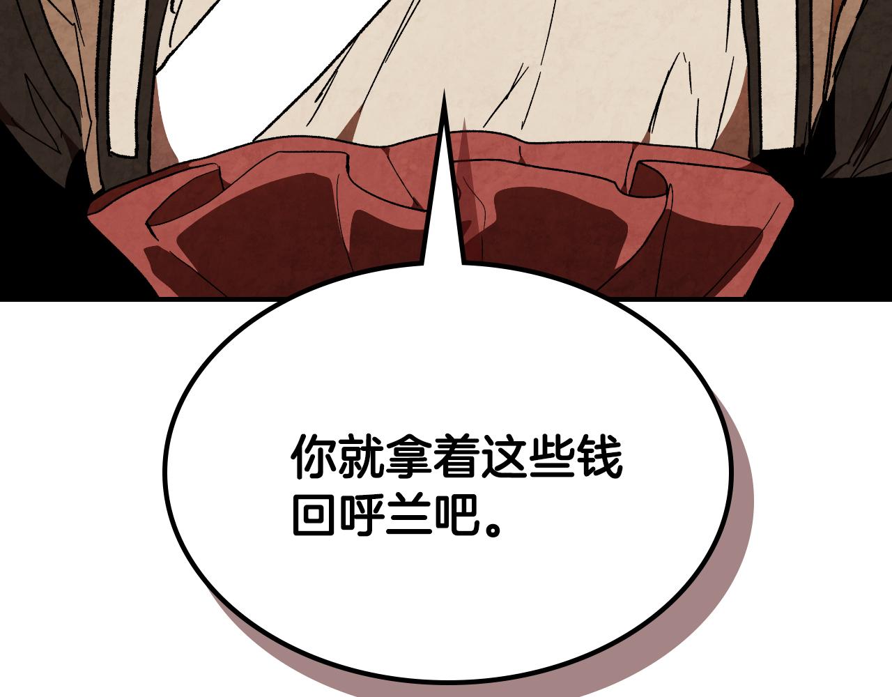 🍘武神回归录 第146话 直捣黄龙 第32页