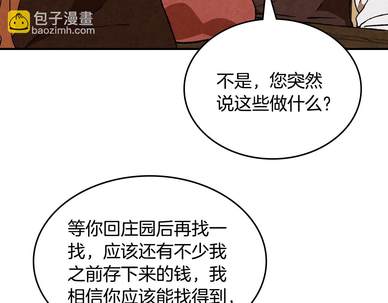 🍘武神回归录 第146话 直捣黄龙 第36页