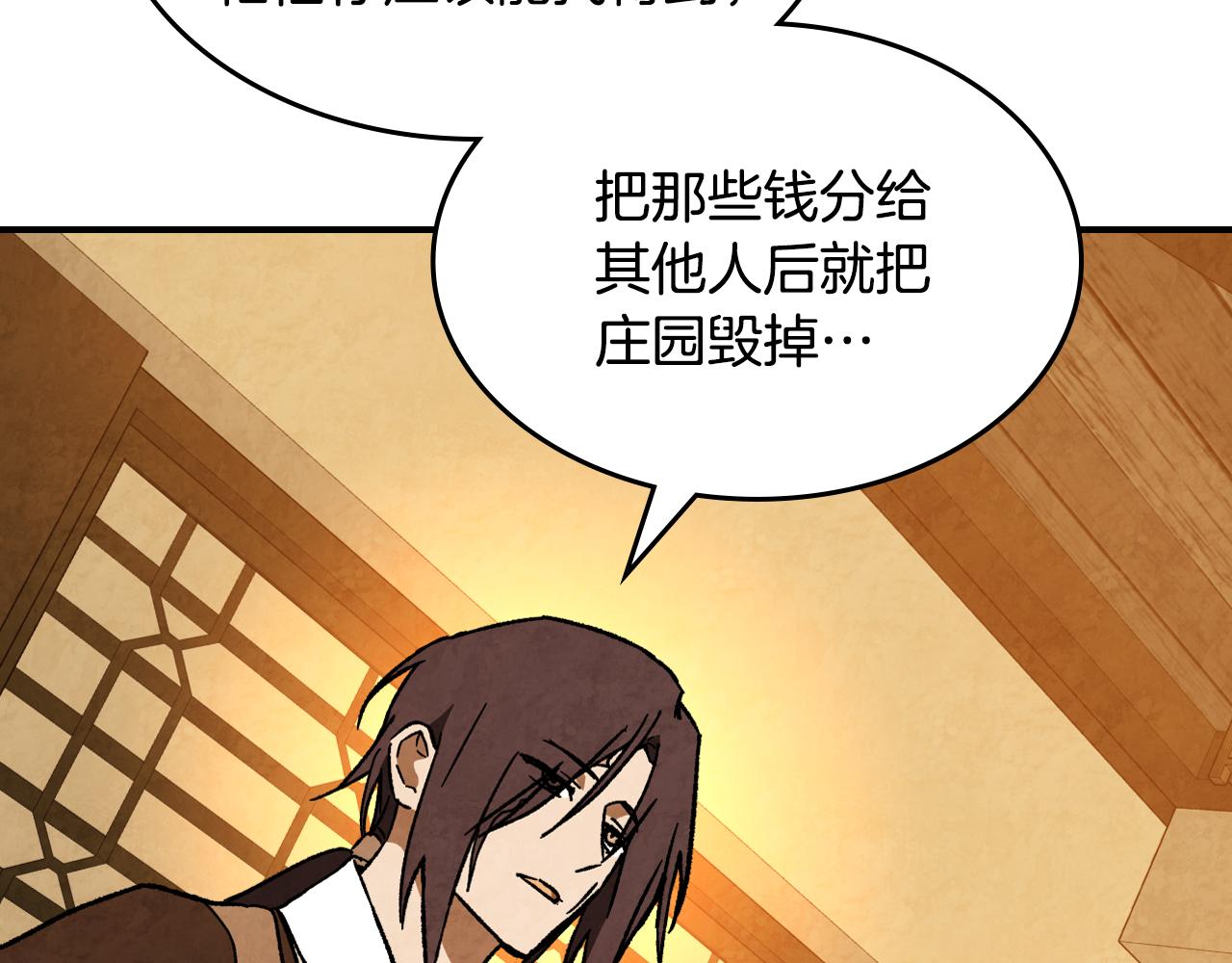 🍘武神回归录 第146话 直捣黄龙 第37页