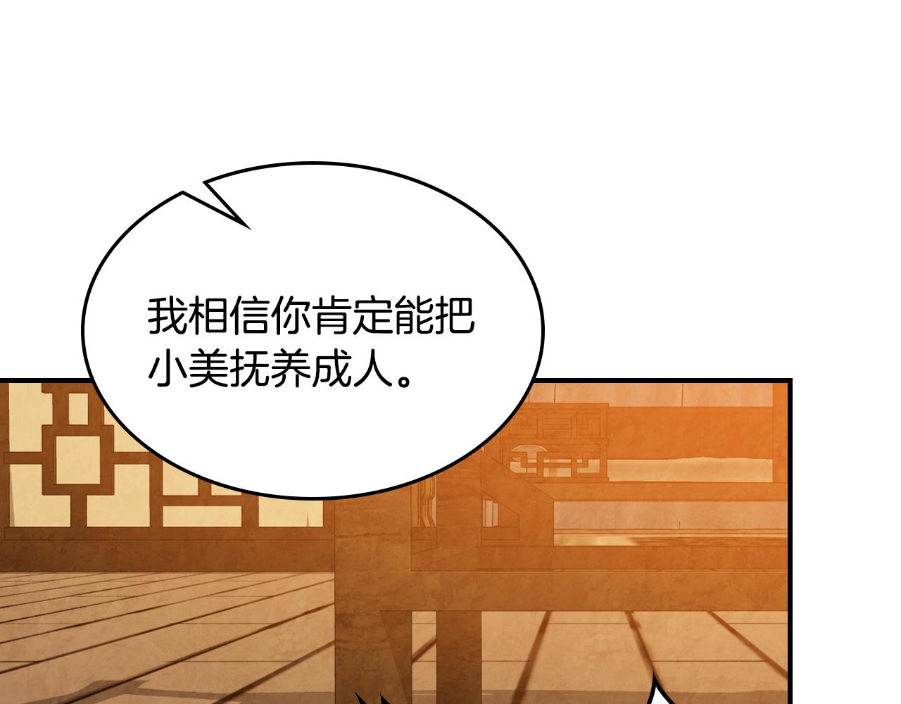 🍘武神回归录 第146话 直捣黄龙 第40页