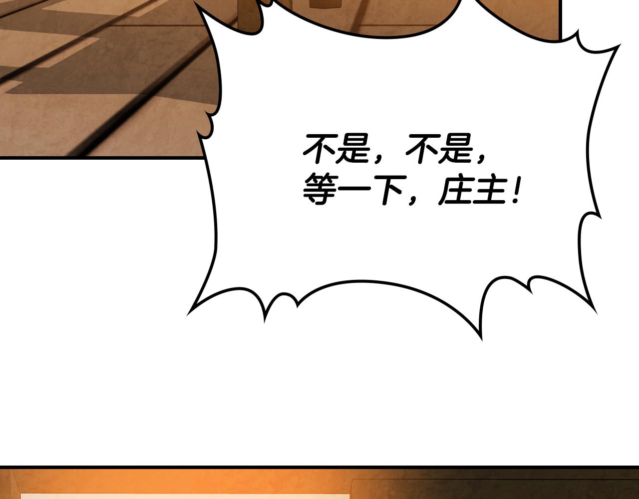 🍘武神回归录 第146话 直捣黄龙 第41页