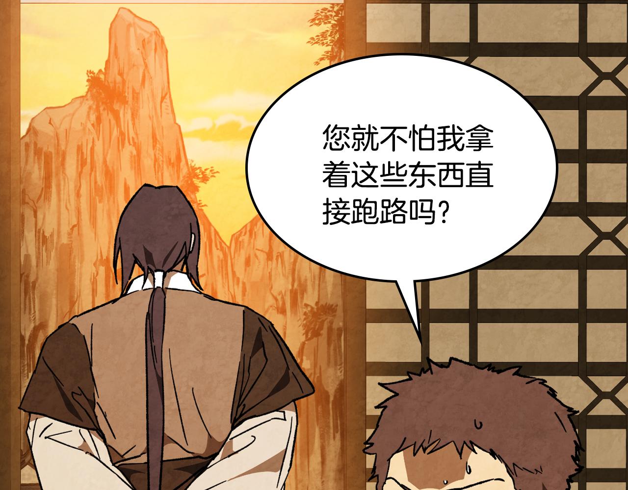 🍘武神回归录 第146话 直捣黄龙 第42页
