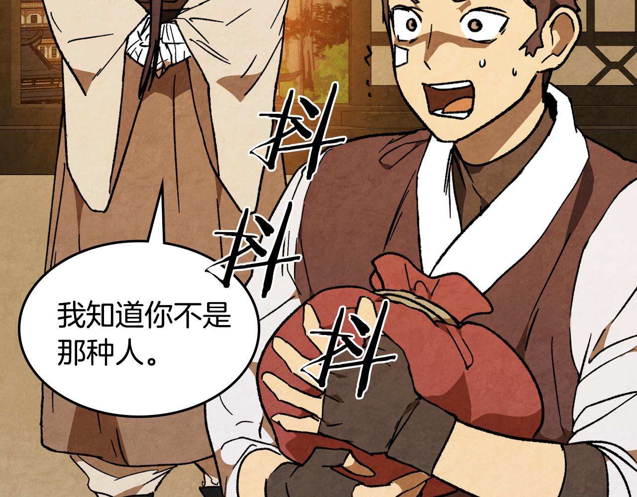 🍘武神回归录 第146话 直捣黄龙 第43页