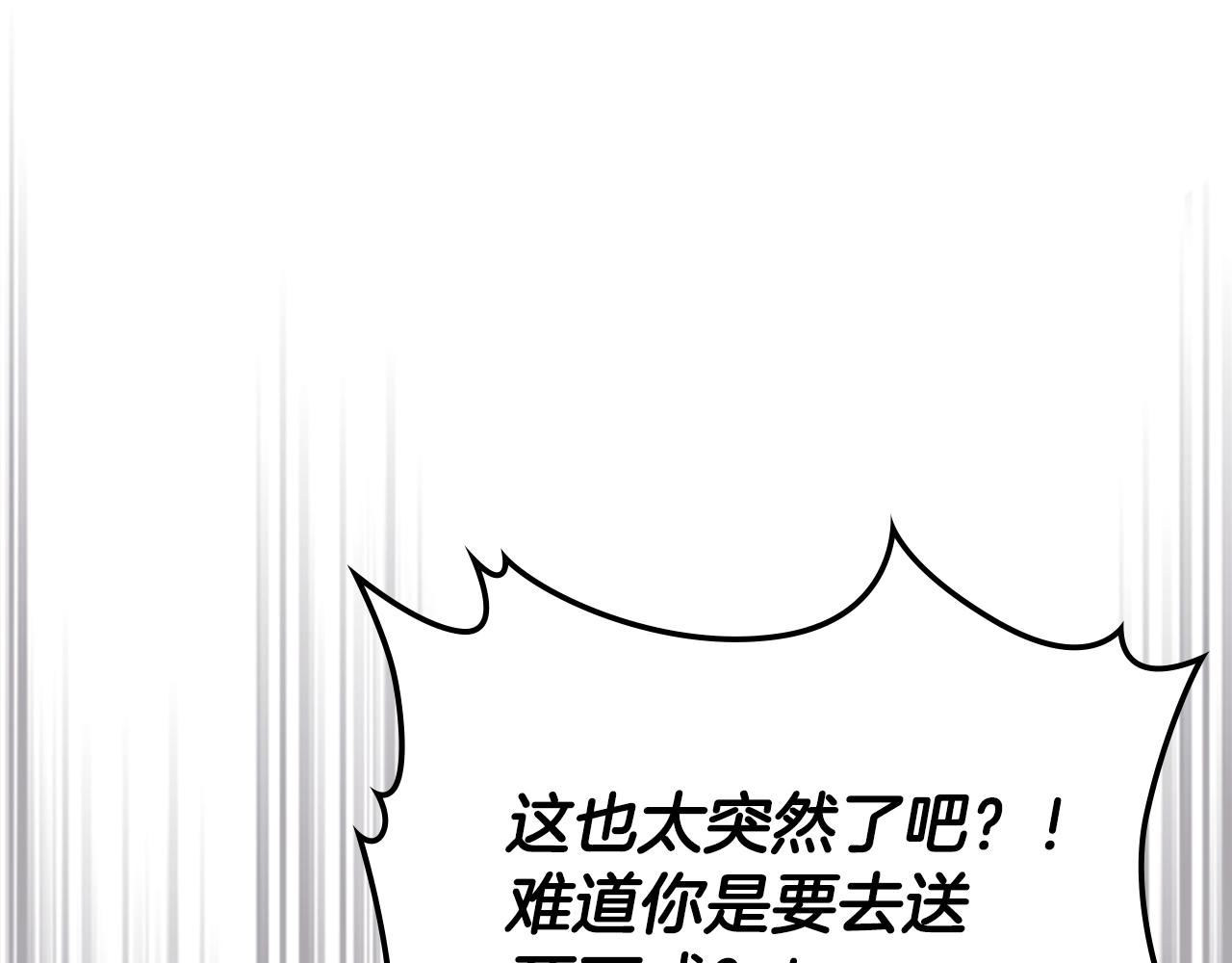 🍘武神回归录 第146话 直捣黄龙 第45页
