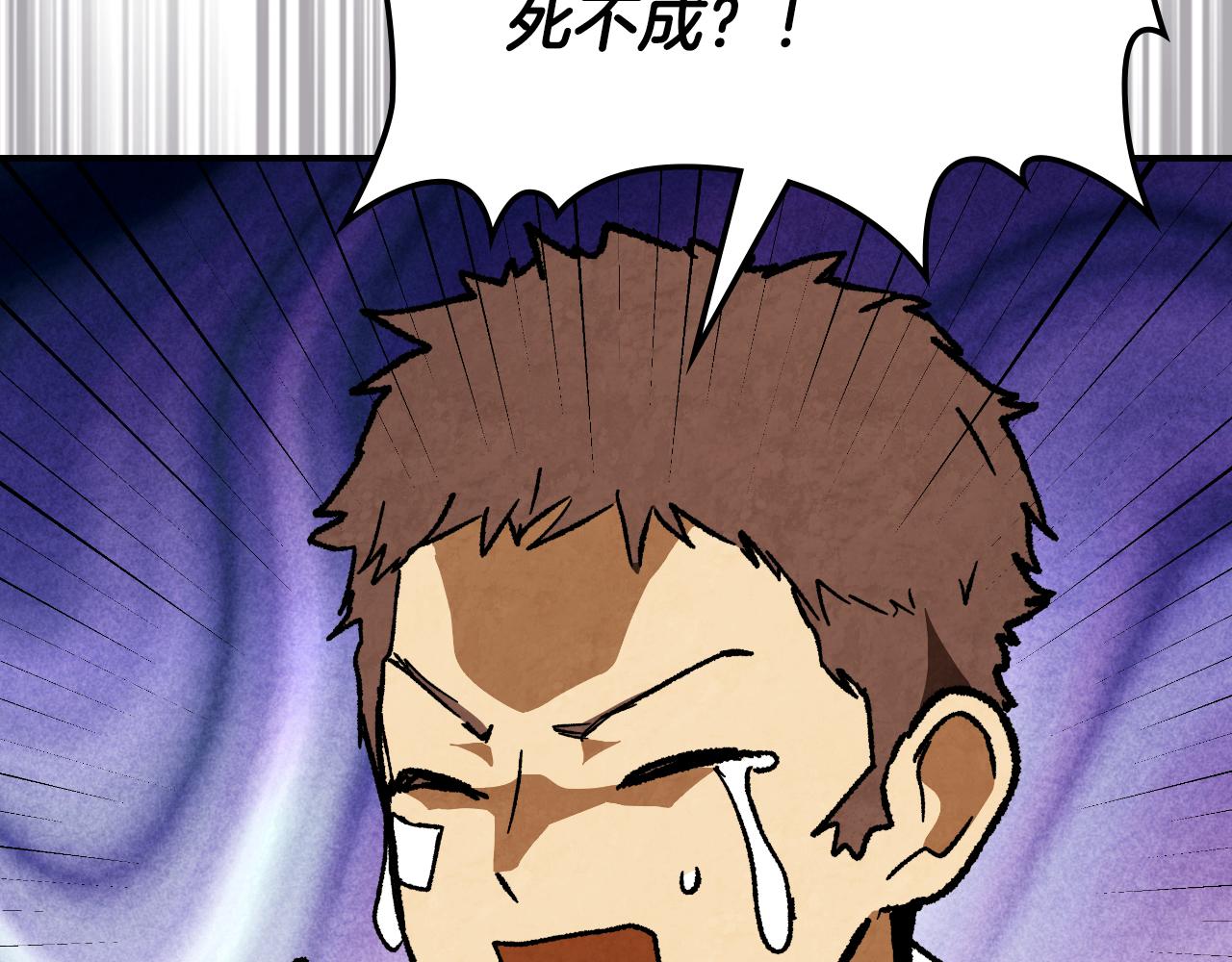 🍘武神回归录 第146话 直捣黄龙 第46页