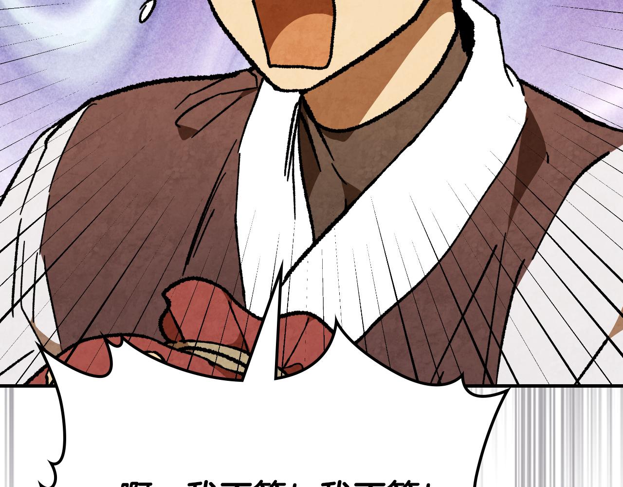 🍘武神回归录 第146话 直捣黄龙 第47页