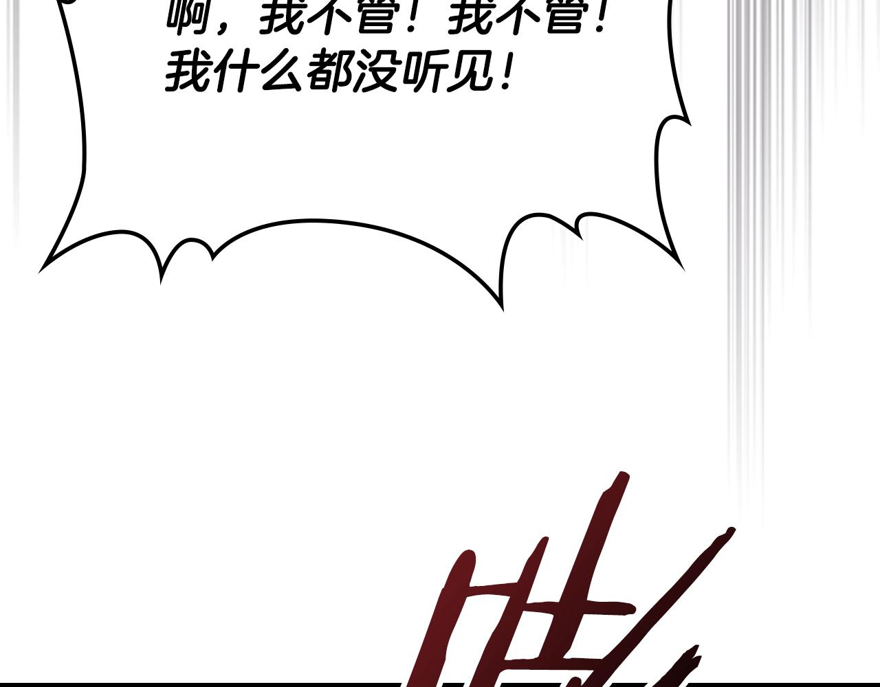 🍘武神回归录 第146话 直捣黄龙 第48页