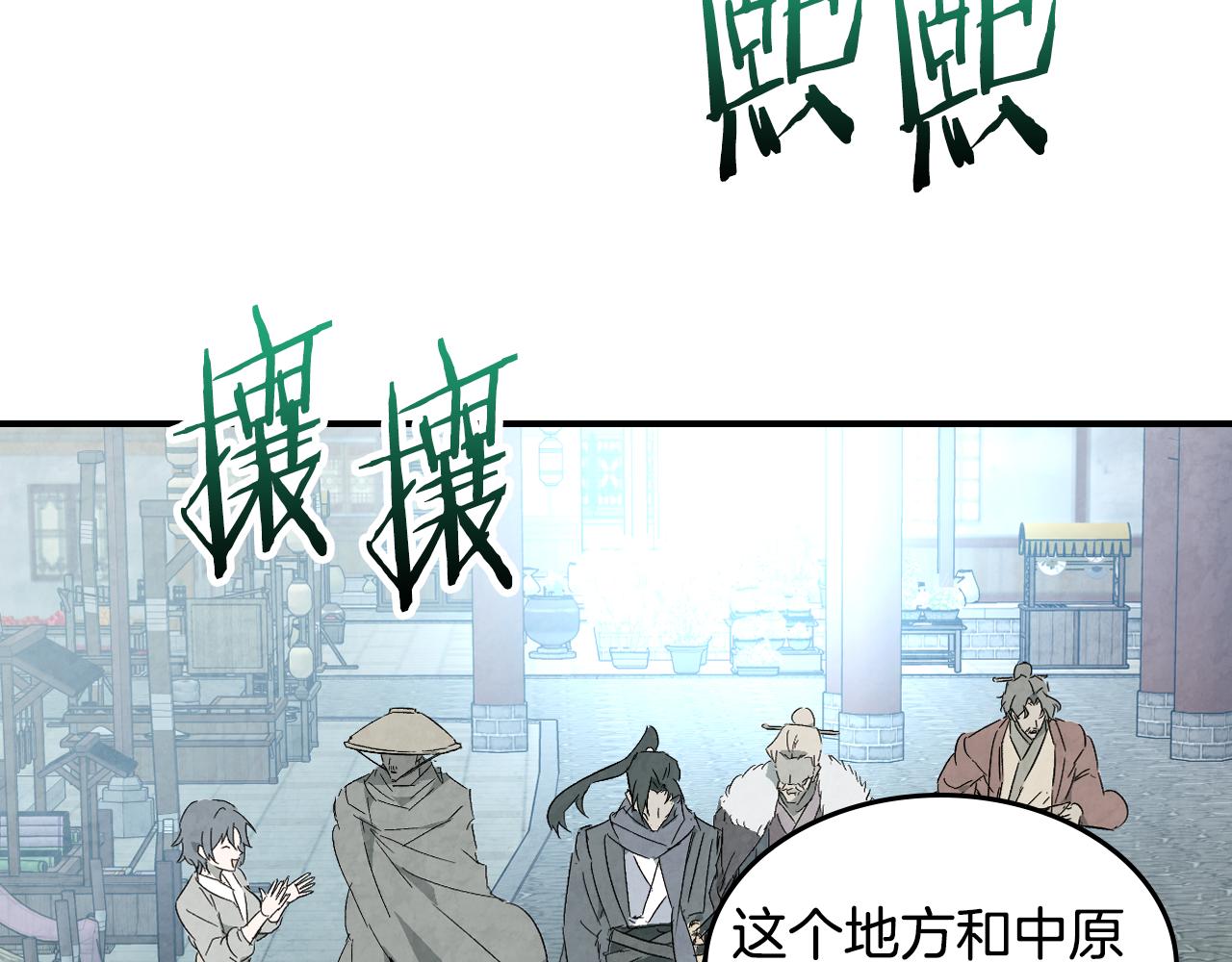 🍘武神回归录 第146话 直捣黄龙 第5页