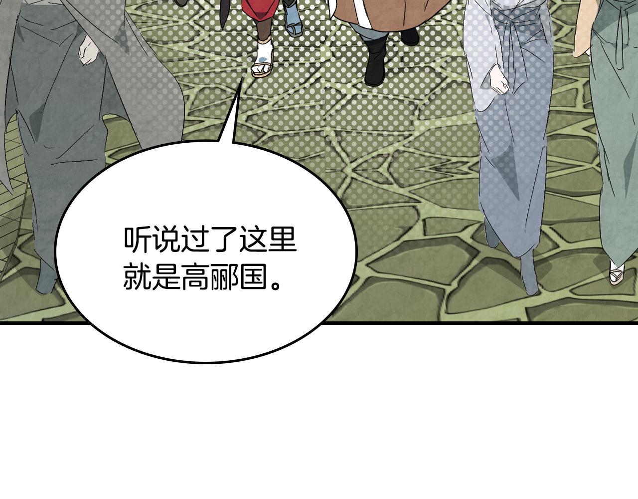 🍘武神回归录 第146话 直捣黄龙 第7页