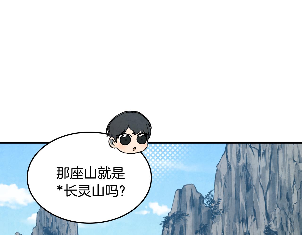 🍘武神回归录 第146话 直捣黄龙 第9页