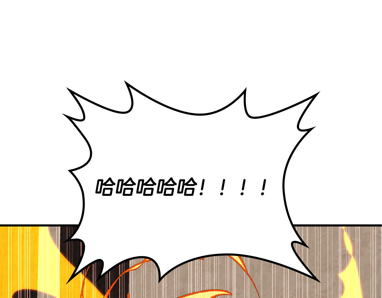 🍘武神回归录 第148话 故人来访 第11页