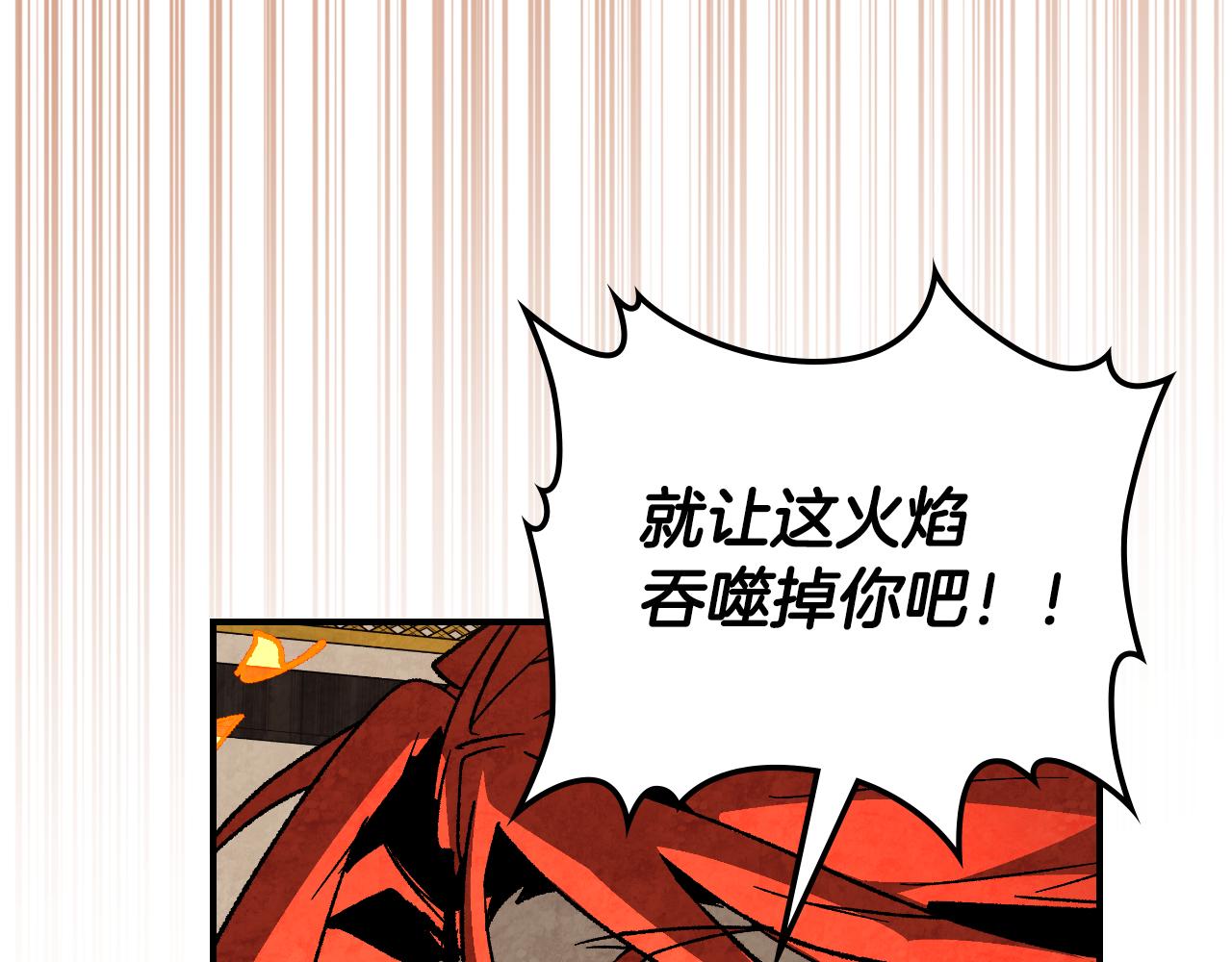 🍘武神回归录 第148话 故人来访 第15页