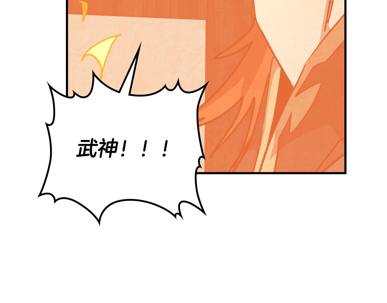 🍘武神回归录 第148话 故人来访 第17页