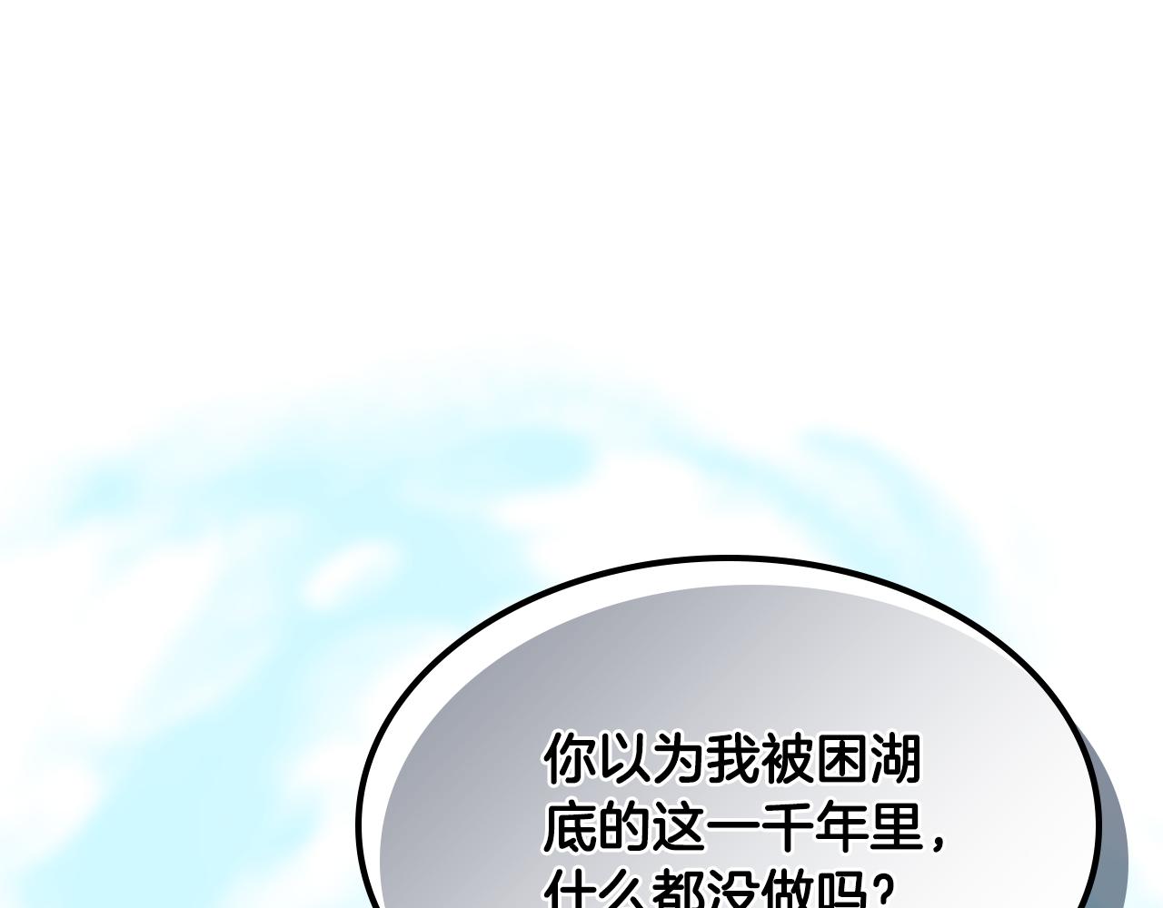 🍘武神回归录 第148话 故人来访 第22页