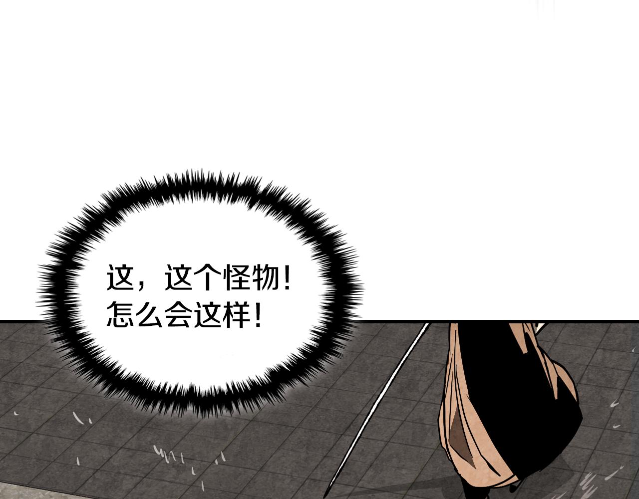 🍘武神回归录 第148话 故人来访 第40页