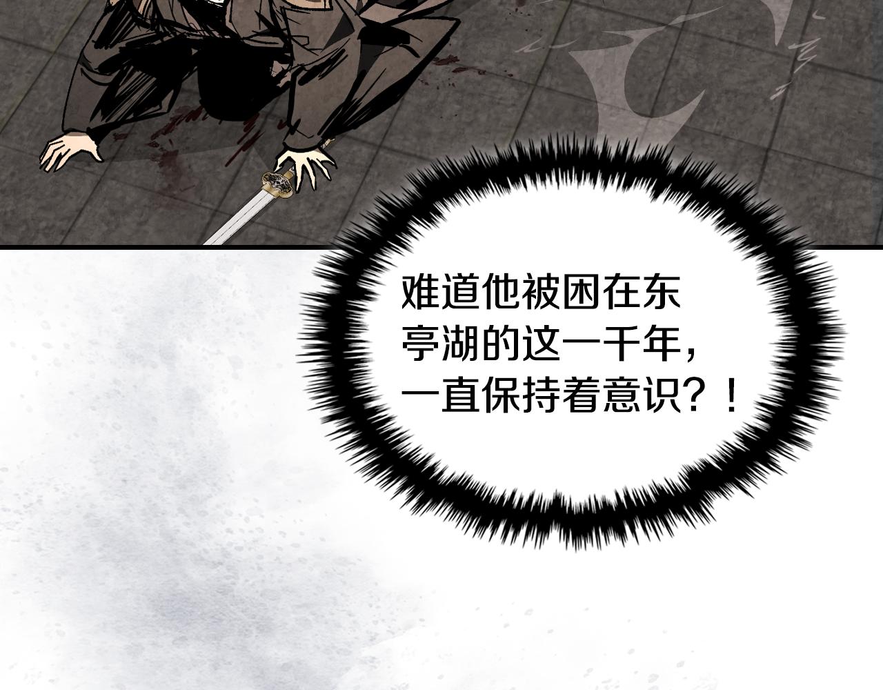 🍘武神回归录 第148话 故人来访 第42页