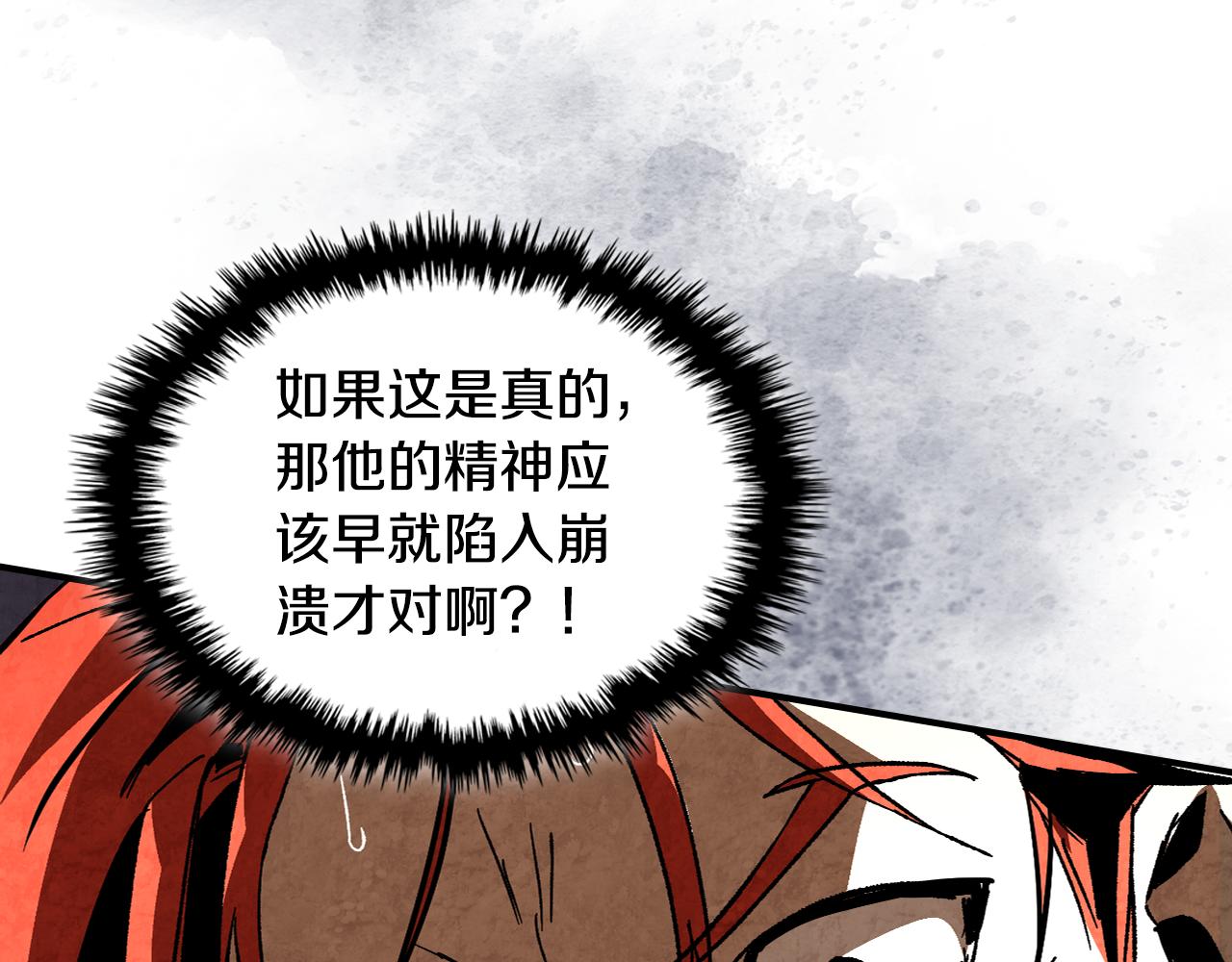 🍘武神回归录 第148话 故人来访 第43页