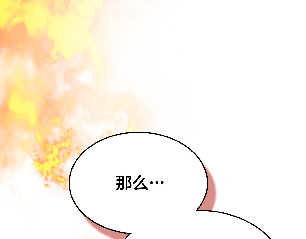🍘武神回归录 第148话 故人来访 第7页