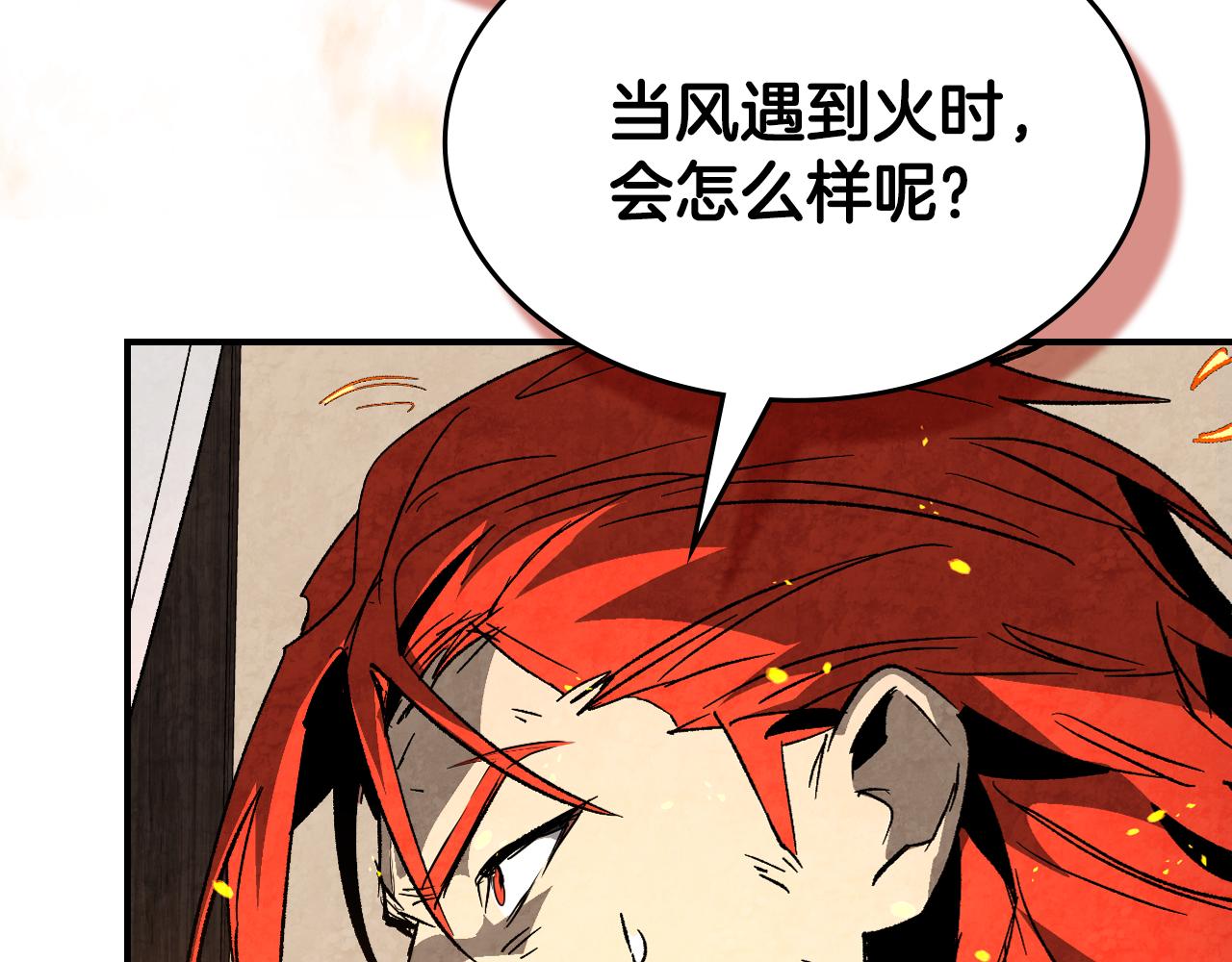 🍘武神回归录 第148话 故人来访 第8页