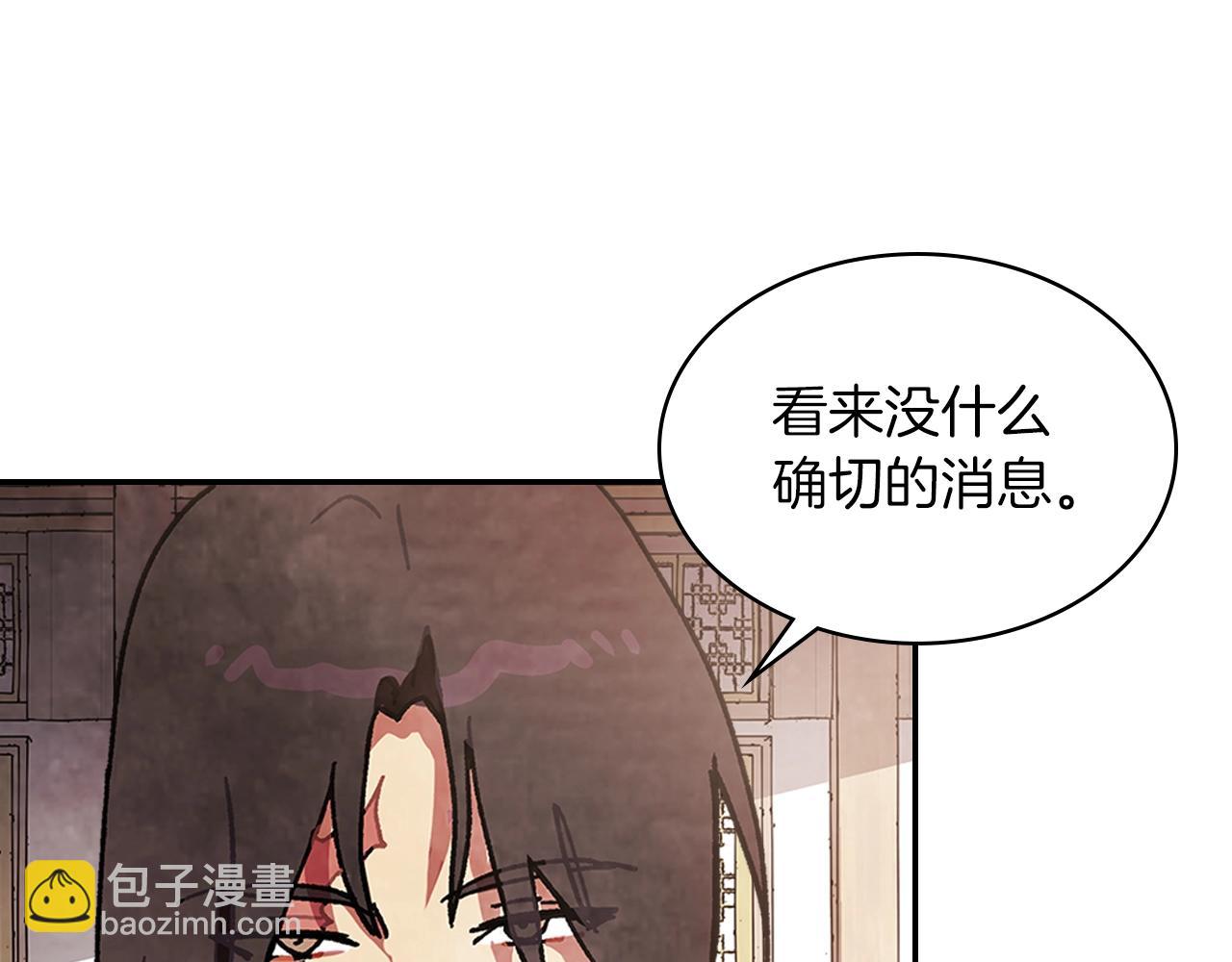 🍘武神回归录 第15话 出鞘 第14页