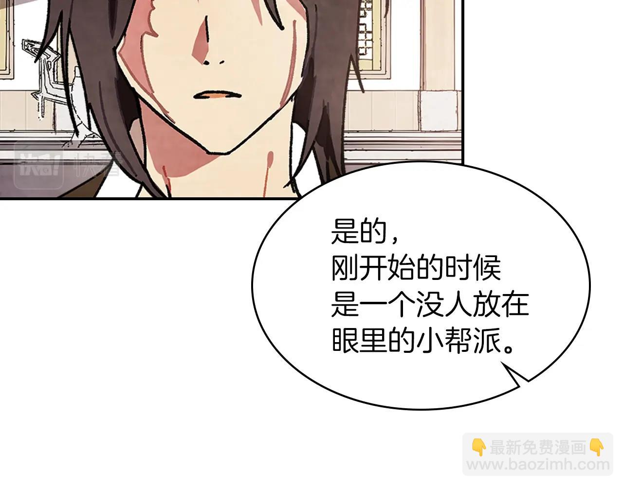 🍘武神回归录 第15话 出鞘 第15页