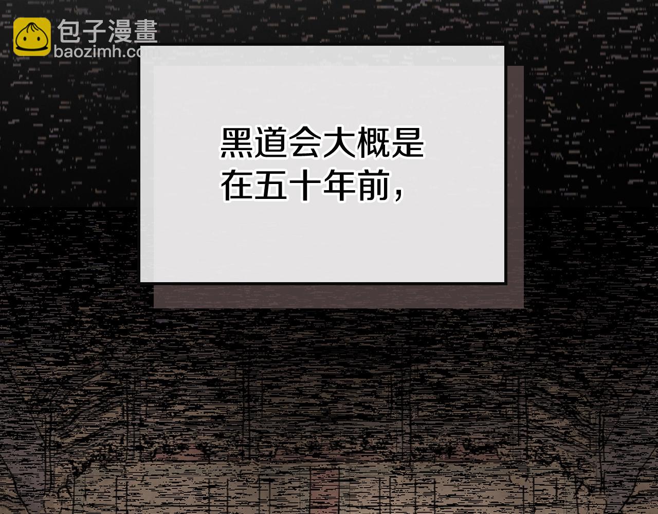 🍘武神回归录 第15话 出鞘 第2页