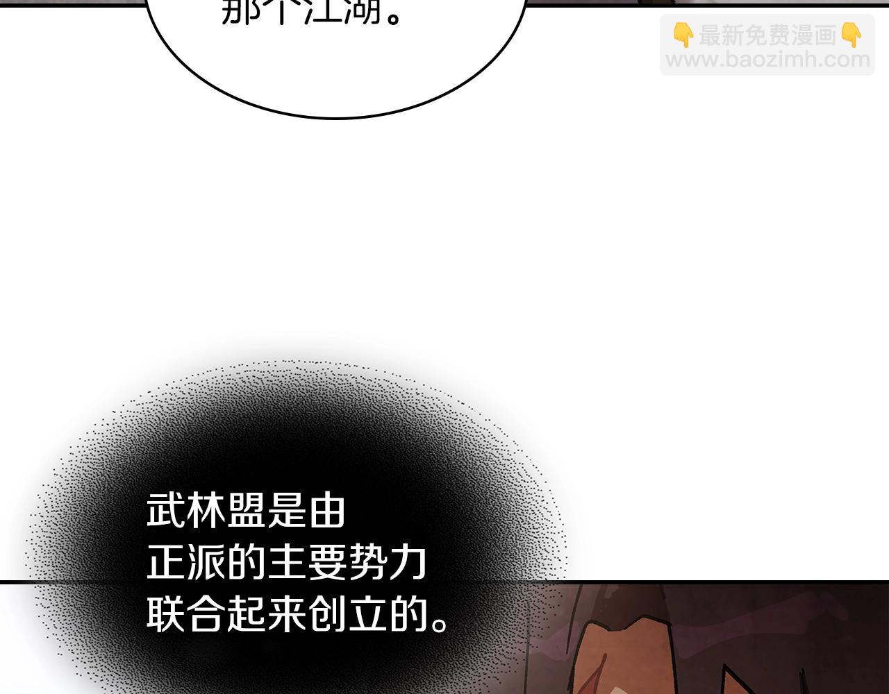 🍘武神回归录 第15话 出鞘 第23页