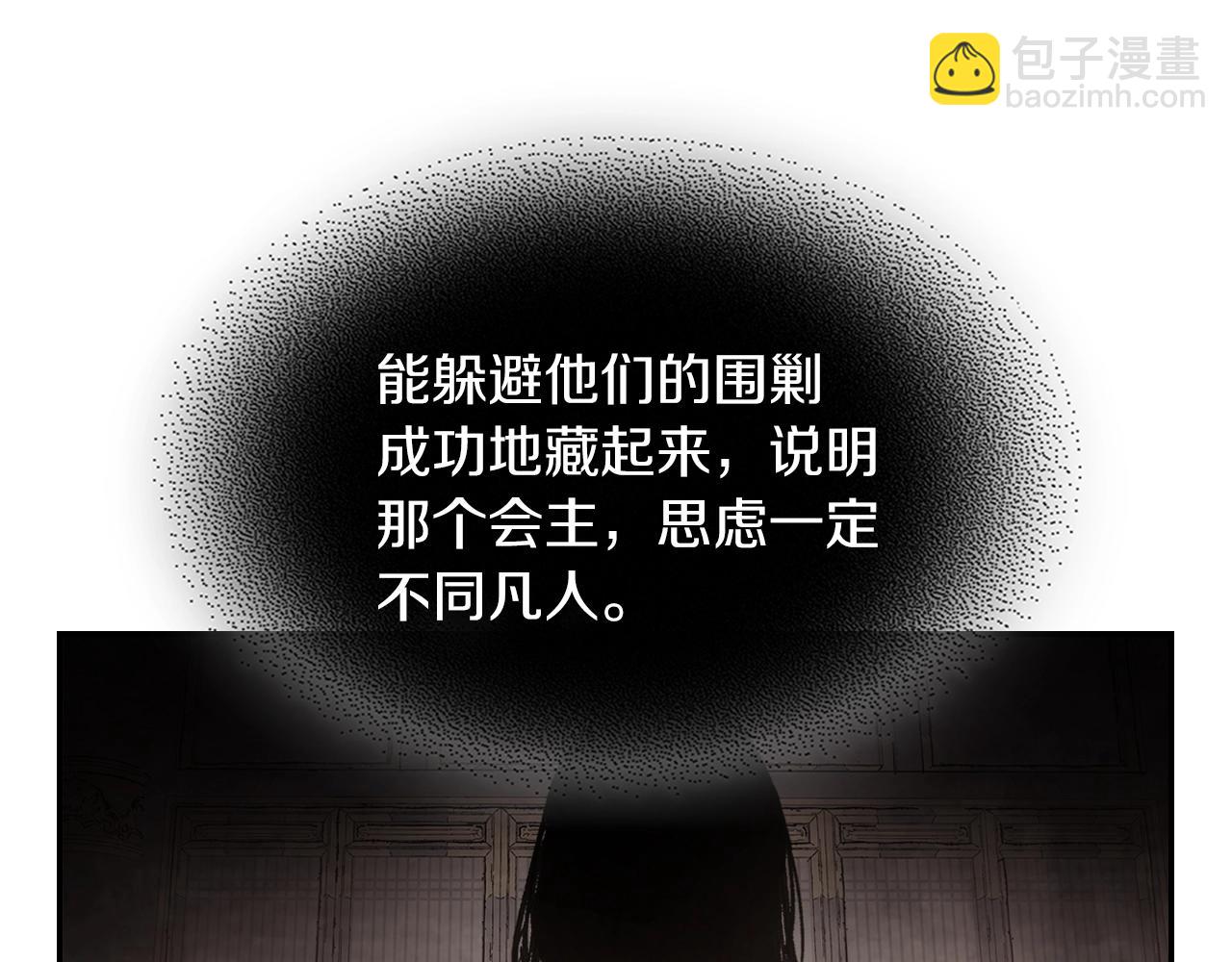 🍘武神回归录 第15话 出鞘 第25页