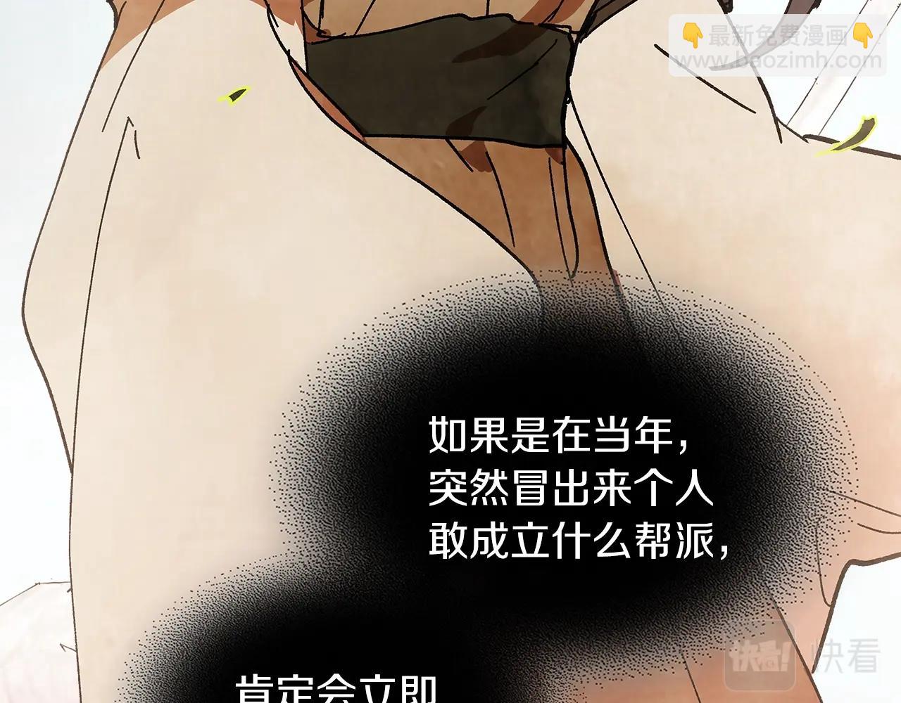 🍘武神回归录 第15话 出鞘 第29页