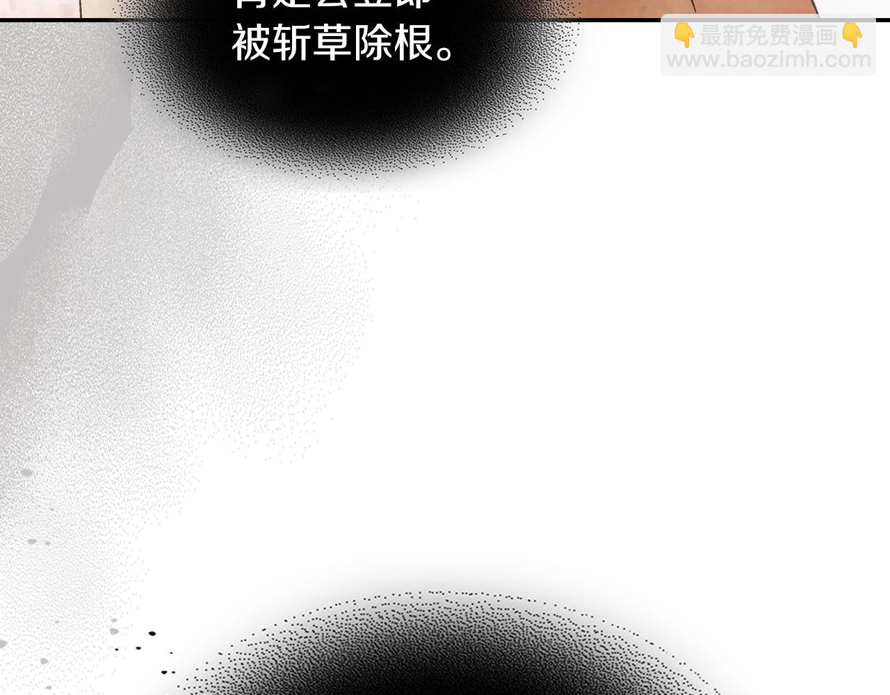 🍘武神回归录 第15话 出鞘 第30页