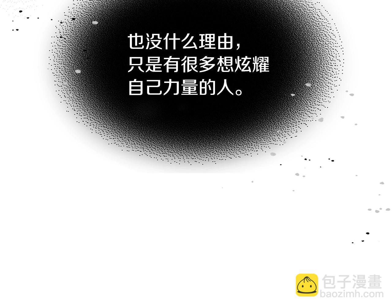 🍘武神回归录 第15话 出鞘 第31页