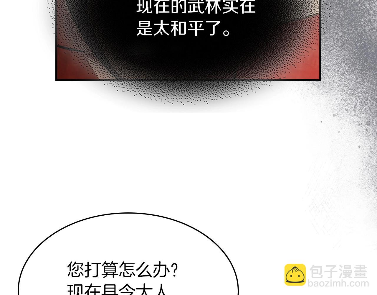 🍘武神回归录 第15话 出鞘 第35页