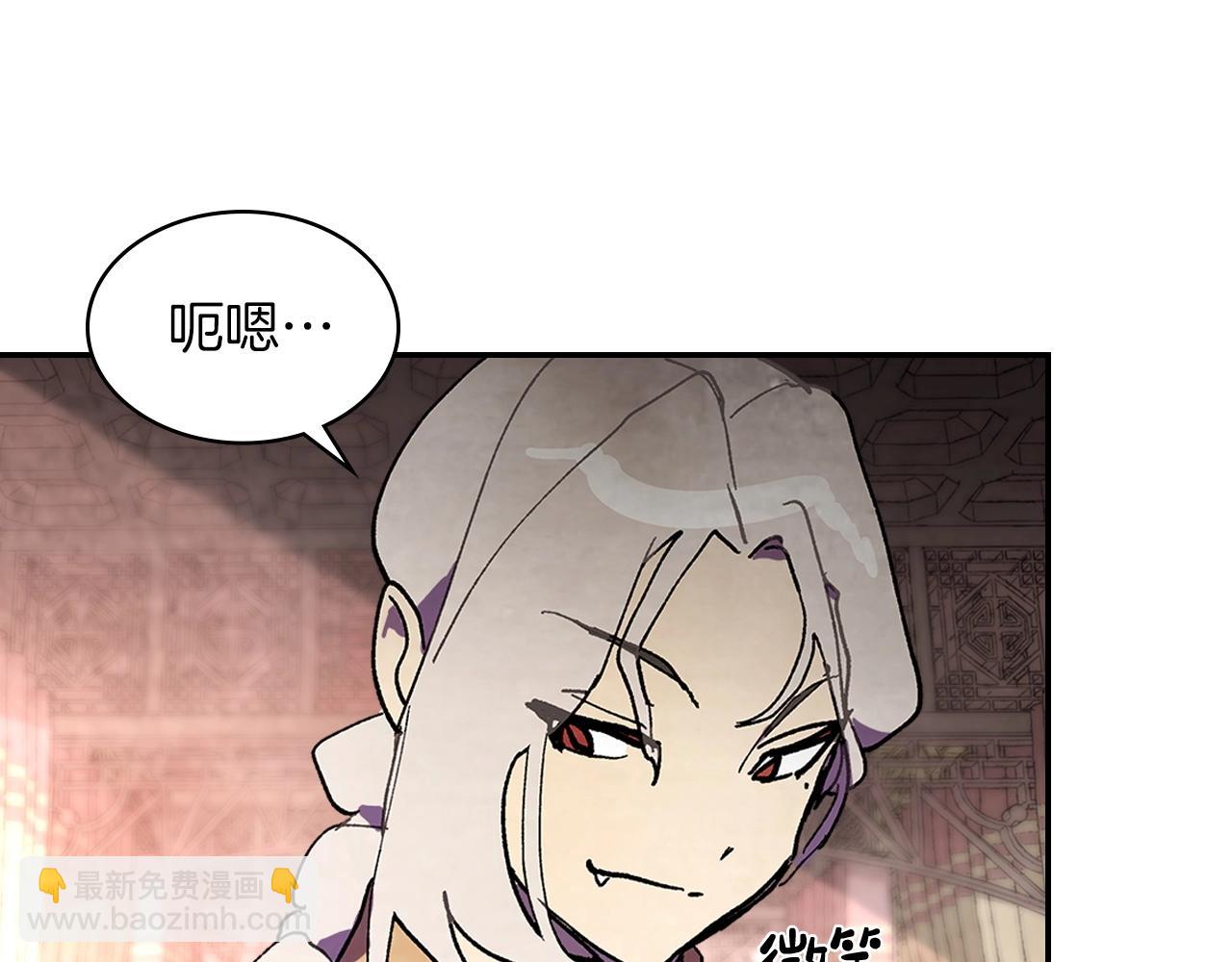🍘武神回归录 第15话 出鞘 第43页
