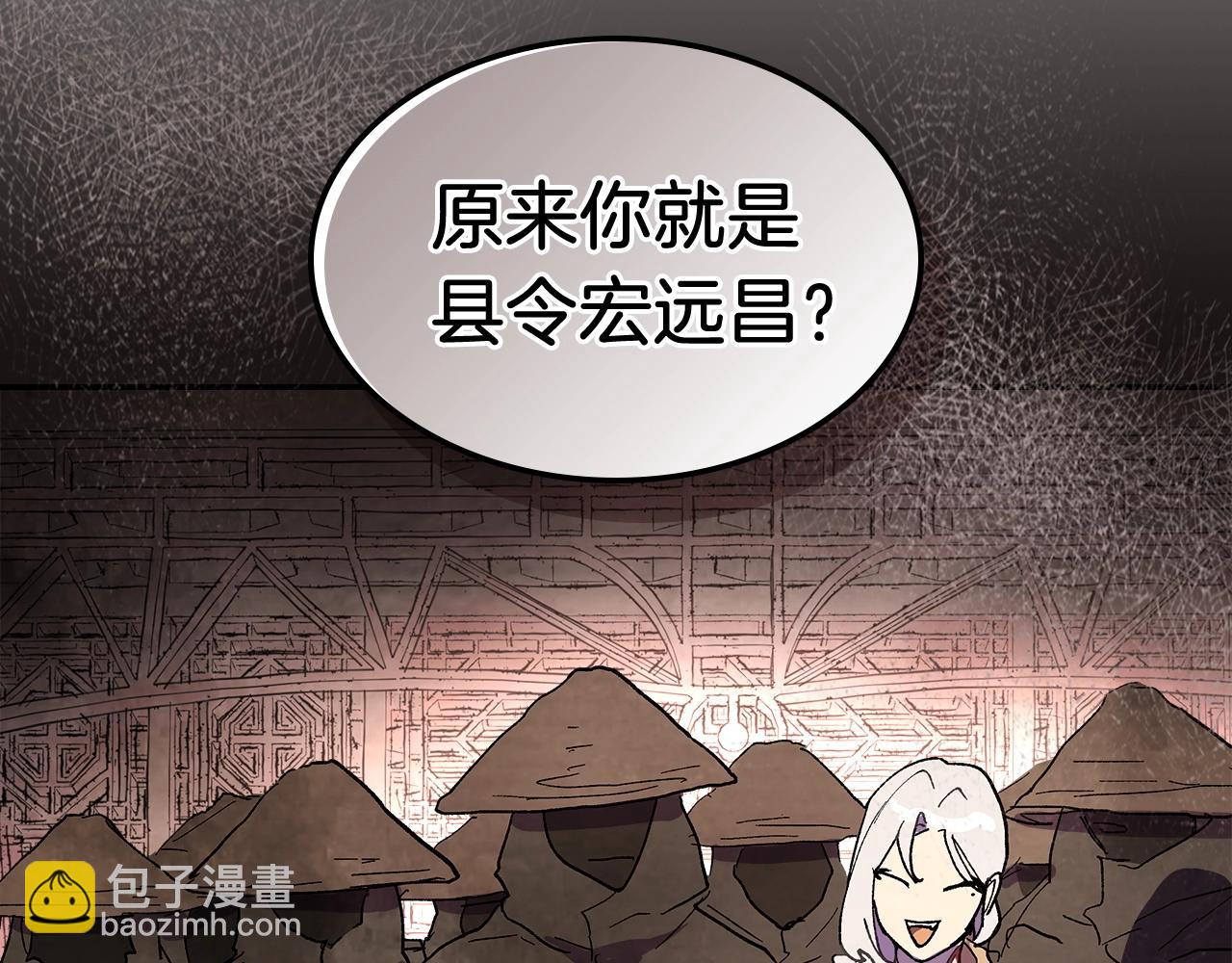 🍘武神回归录 第15话 出鞘 第46页