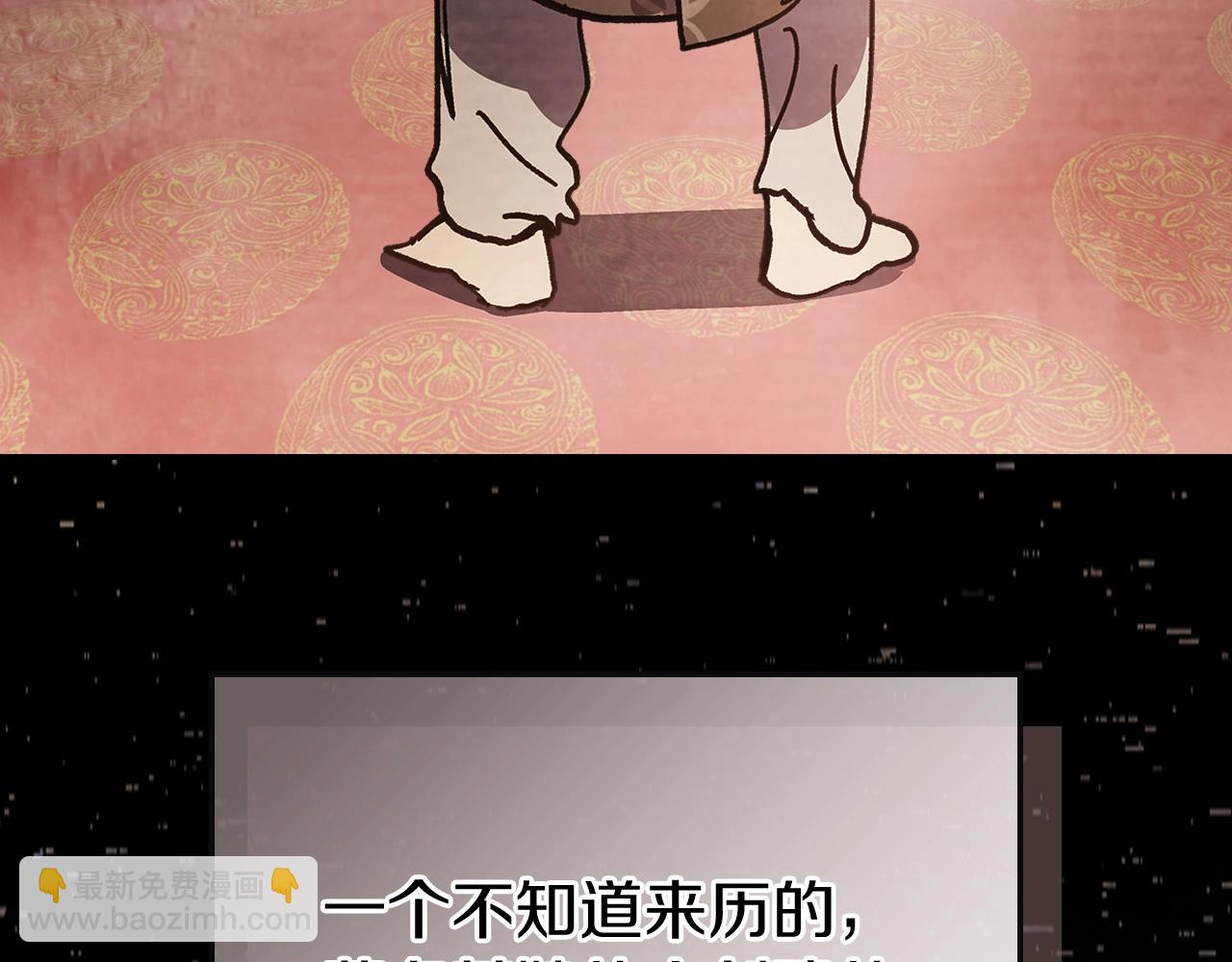 🍘武神回归录 第15话 出鞘 第5页