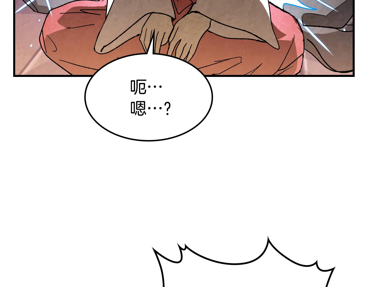 🍘武神回归录 第150话 灵药的威力 第18页
